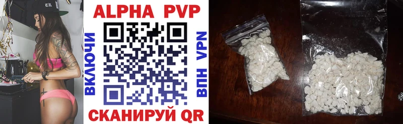 где найти   Зея  A-PVP Crystall 