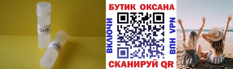 БУТИРАТ Butirat  Зея 
