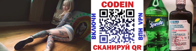 даркнет сайт  Зея  blacksprut сайт  Кодеин напиток Lean (лин) 