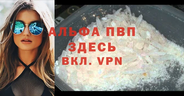 альфа пвп VHQ Заволжск