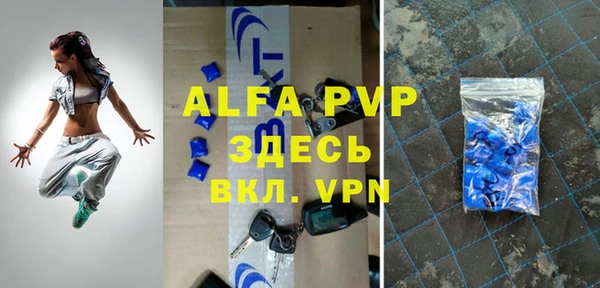 альфа пвп VHQ Заволжск