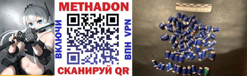 Метадон VHQ  сколько стоит  Зея 